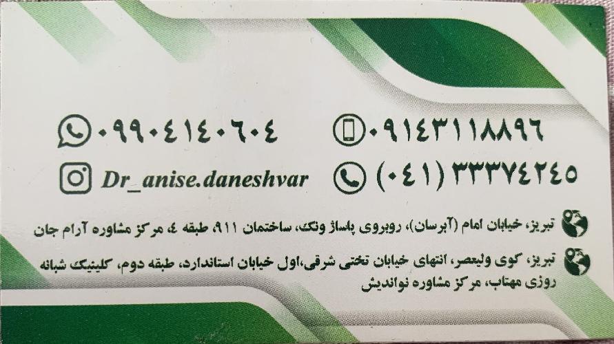 روانشناس کودک و نوجوان دکتر جباری ( دکتری تخصصی روانشناسی تربیتی) در تبریز روانشناسی کودک و نوجوان در تبریز