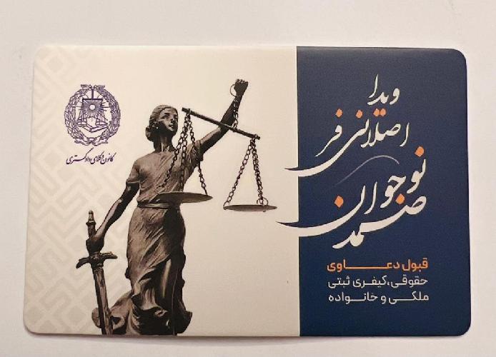 دفتر وکالت ویدا اصلانی فر در تبریز وکیل پایه یک دادگستری در تبریز