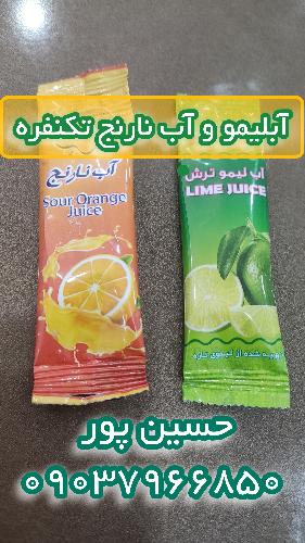 پخش رستورانی تک پخش شیراز در شیراز پخش مواد اولیه تکنفره و فله رستورانی در شیراز