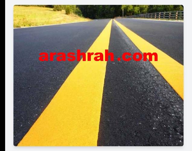 تولید رنگ واجرای خط کشی معابر  در تهران