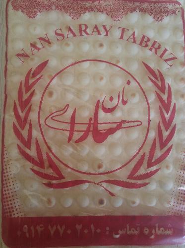 پخش نان سارای در تبریز پخت و توریع نان در تبریز