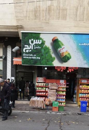 هایپر مارکت  در تبریز