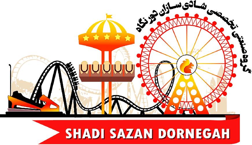 تولید انواع دستگاهای کودکان و بزرگسالان در تهران