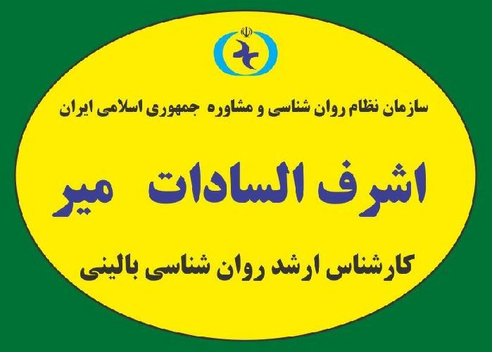 مرکز مشاوره در تبریز