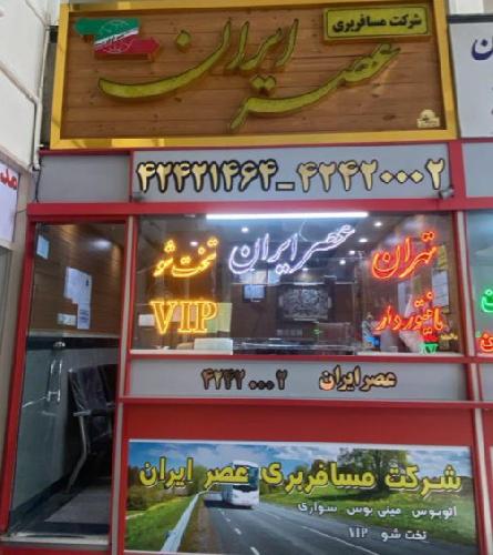 سرویس همه روزهvipازشبستربه تهران در شبستر