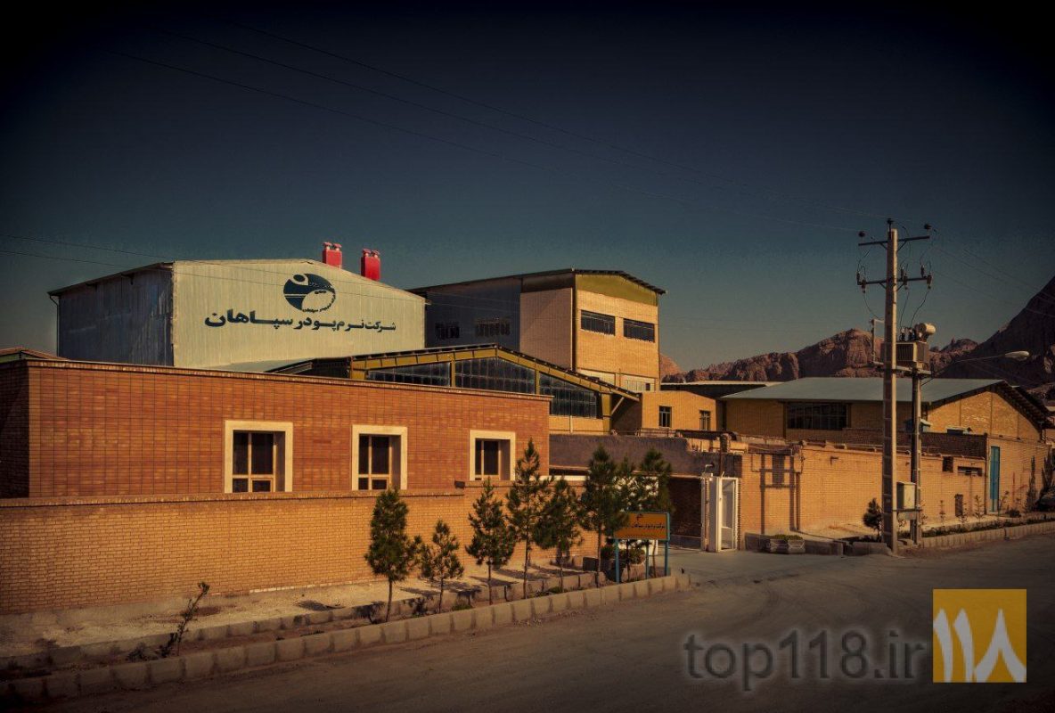 نمونه کار نرم پودر سپاهان - 1