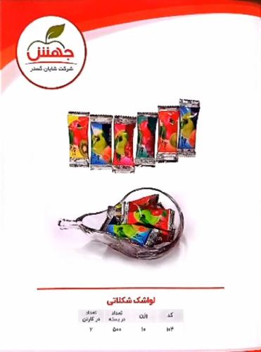 محصولات غذایی  - تولید و پخش در شبستر