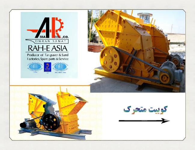 تولید ماشین آلات صنعتی و معدن در تهران