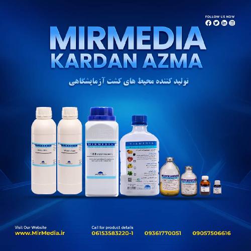 شرکت کاردان آزما در خرمشهر  تجهیزات و مواد آزمایشگاهی : تولید و پخش در خرمشهر