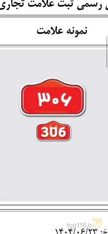 نمونه کار شرکت ستایش پارسیان پروتئین - 1