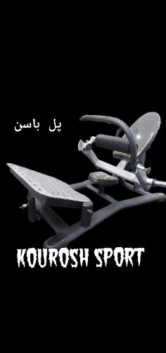 فروش و پخش لوازم و تجهیزات ورزشی در مشهد