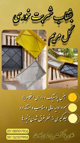 لوازم زنبورداری  در نجف آباد