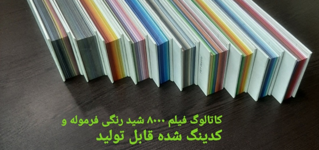 فروش رنگ پلیمر در تبریز