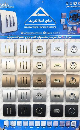 لوازم برقی در تبریز