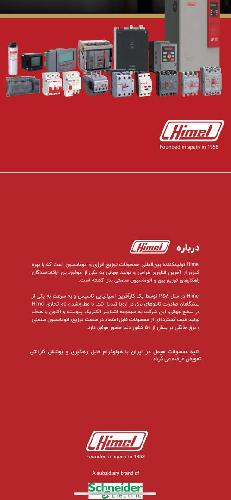 الکتریکی و صنعتی در تبریز