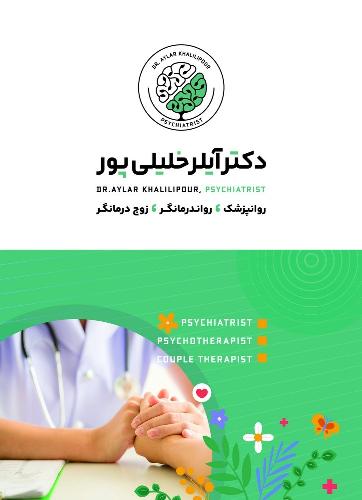 متخصص اعصاب روان و روان درمانگر در گرگان