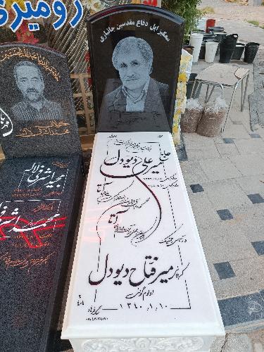 سنگ مزار فرهاد در تبریز سنگ مزار در تبریز