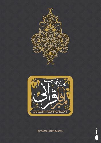 رستوران در تبریز