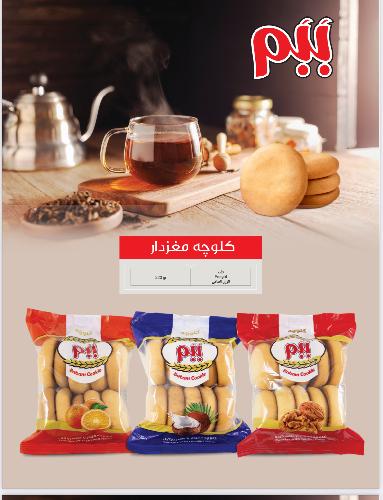 کلوچه ببم در تهران صنایع غذایی ارشان پخش برخورداری در تهران