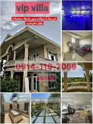 نمونه کار اجاره ویلای لوکس در تبریز پناهی بدون واسطه در تبریز - 1