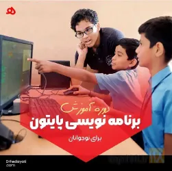 نمونه کار مجتمع دکتر هدایتی در تبریز - 1
