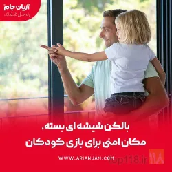 نمونه کار شیشه بالکن و بالکن شیشه ای آریان جام در تبریز - 1