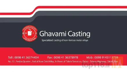 نمونه کار ریخته گری تخصصی آلیاژهای فلزات رنگین قوامی در تبریز - 1