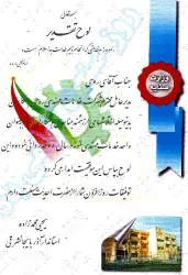 نمونه کار شرکت تضامنی مهندس روحی و همکاران در تبریز - 1