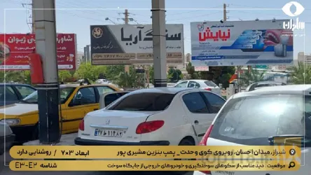 نمونه کار کانون آگهی و تبلیغات ساحران تجارت شیراز در شیراز - 1