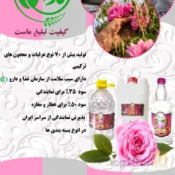نمونه کار گلاب در کاشان - 1