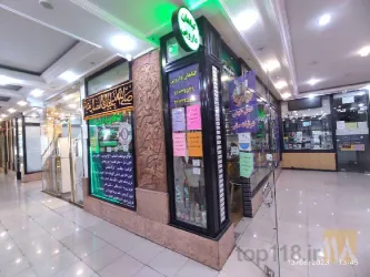 نمونه کار عطاری و گیاهان دارویی توکلیان  در تهران - 1