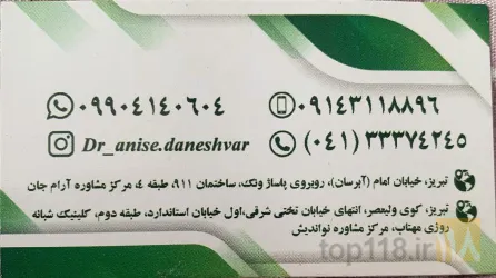 نمونه کار روانشناس کودک و نوجوان دکتر جباری ( دکتری تخصصی روانشناسی تربیتی) در تبریز - 1