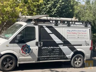نمونه کار کلینیک خدمات ساختمانی پولاد در تبریز - 1
