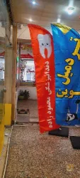 نمونه کار سعید گرافیک در تبریز - 1