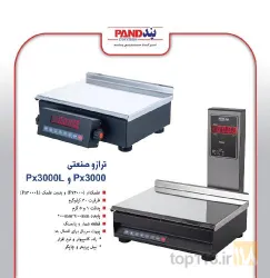 نمونه کار ترازو و باسکول دیجیتال پند در قزوین - 1