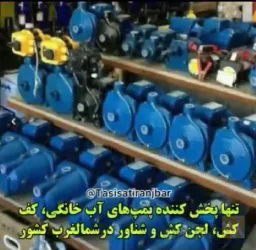 نمونه کار تاسیساتی و پمپ آب و تصفیه آب رنجبر در تبریز - 1