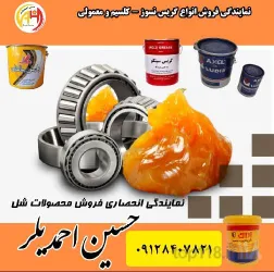 نمونه کار نمایندگی انحصاری محصولات شل در تبریز - 1