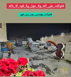 نمونه کار چتر سبز شهر در گرگان - 1