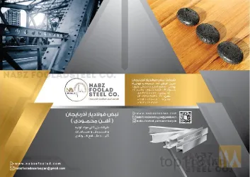 نمونه کار شرکت نبض فولادیار آذربایجان در تبریز - 1