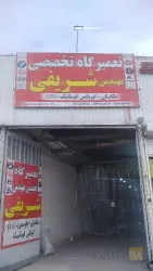 نمونه کار تعمیرگاه تخصصی لاماری شریفی در تبریز - 1