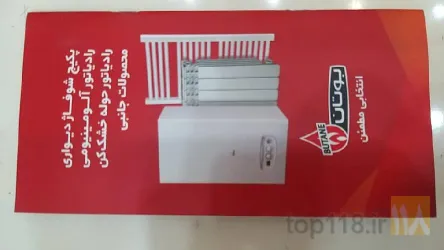 نمونه کار فروشگاه سید حمزه در خوی - 1
