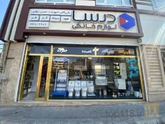 نمونه کار بازرگانی مدرن اطلس در تبریز - 1