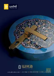 نمونه کار شرکت آلاکس ایران کیش در تبریز - 1