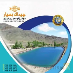 نمونه کار چیداک بسپار - مرکز ژئوممبران ایران در مرداویج - 1