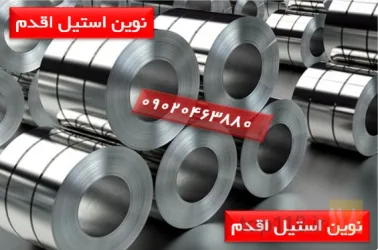 نمونه کار فروش مقاطع استیل(ورق لوله پروفیل اتصالات) نوین استیل اقدم در تبریز - 1