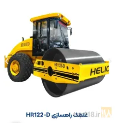 نمونه کار شرکت صنعتی هلی خودرو  - هلیکو در تهران - 1