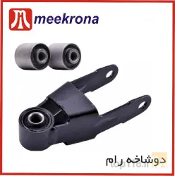 نمونه کار قطعات جلوبندی میکرونا در تبریز - 1