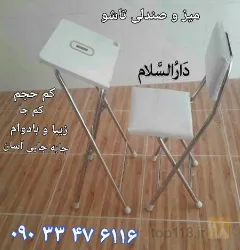 نمونه کار صندلی نماز تبریز (دَارُ السَّلام) میز تحریر تاشو تبریز در تبریز - 1