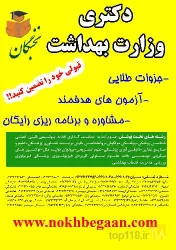 نمونه کار موسسه علوم پزشکی نخبگان در تبریز - 1