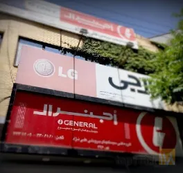 نمونه کار مرکز تهویه تخصصی تبریز (سیستمهای برودتی علی نژاد) در تبریز - 1